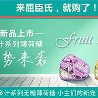 3月8日| RIO全新无糖薄荷糖，强势登陆屈臣氏！