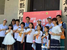 韦博基金会活动