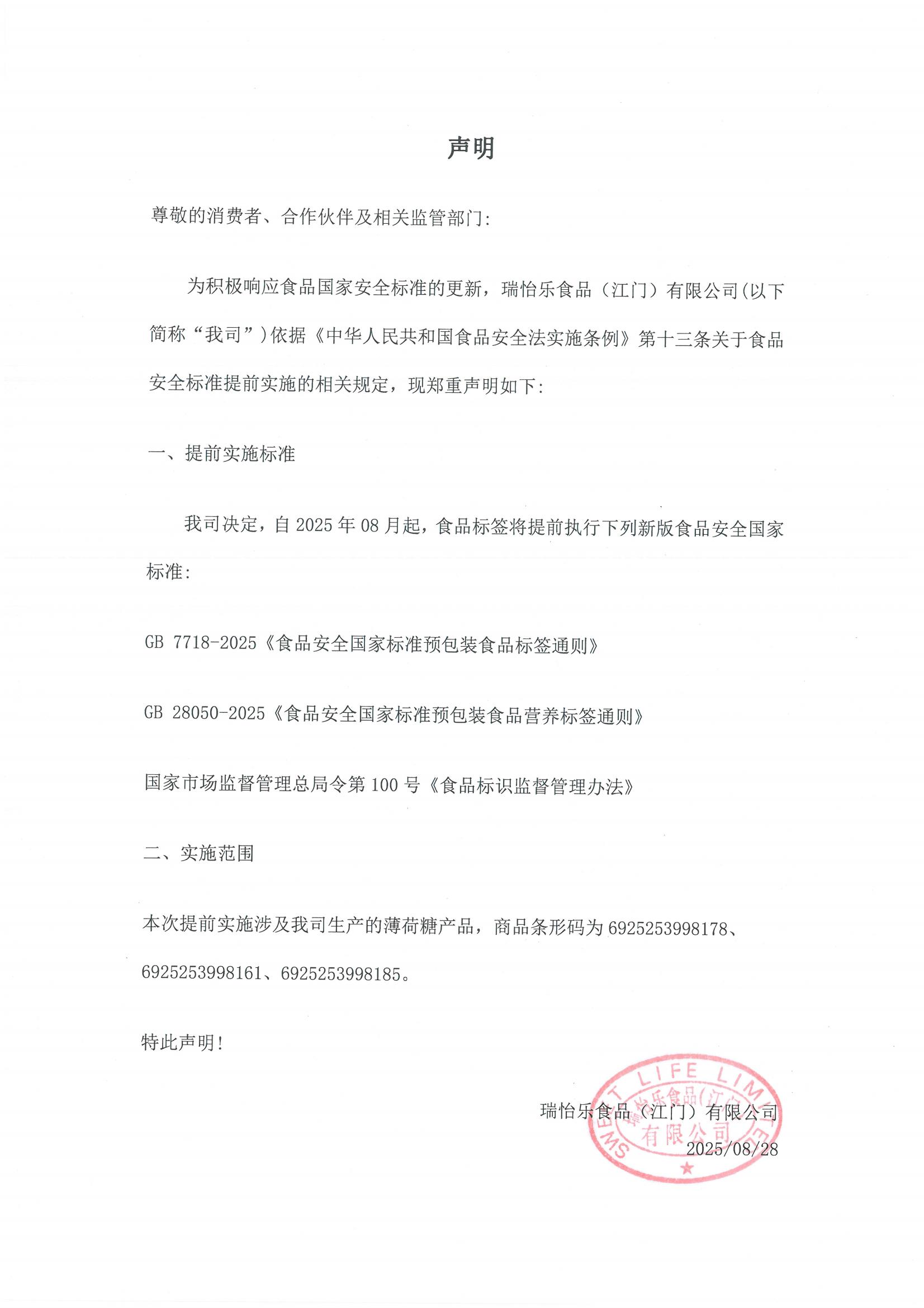 99er久久国产精品在线-欧美在线中文字幕高清的-欧洲Av天堂-我给妺妺开的处苞视频-亚洲AV成人片色在线观看高潮关于提前执行预包装食品标签新版国家标准的声明